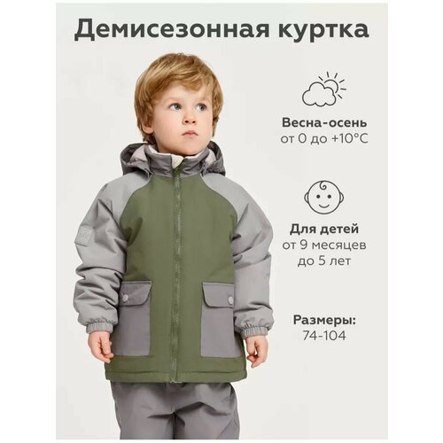 фото Куртка leokid, размер 80, зелeный