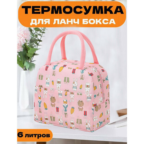 Водонепроницаемая термосумка для ланч-боксов детская