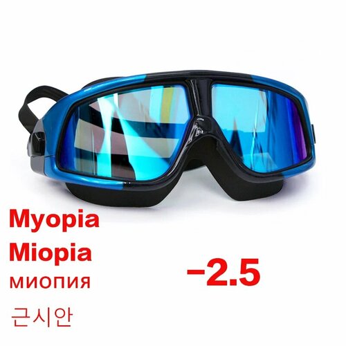 Спортивные очки для плавания с близорукостью Blue -2 5 Myopia 1266₽