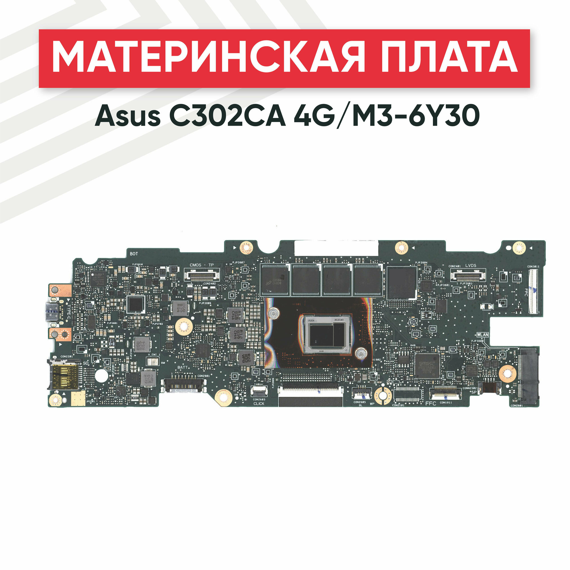 Материнская плата для ноутбука Asus C302CA, 4G/M3-6Y30