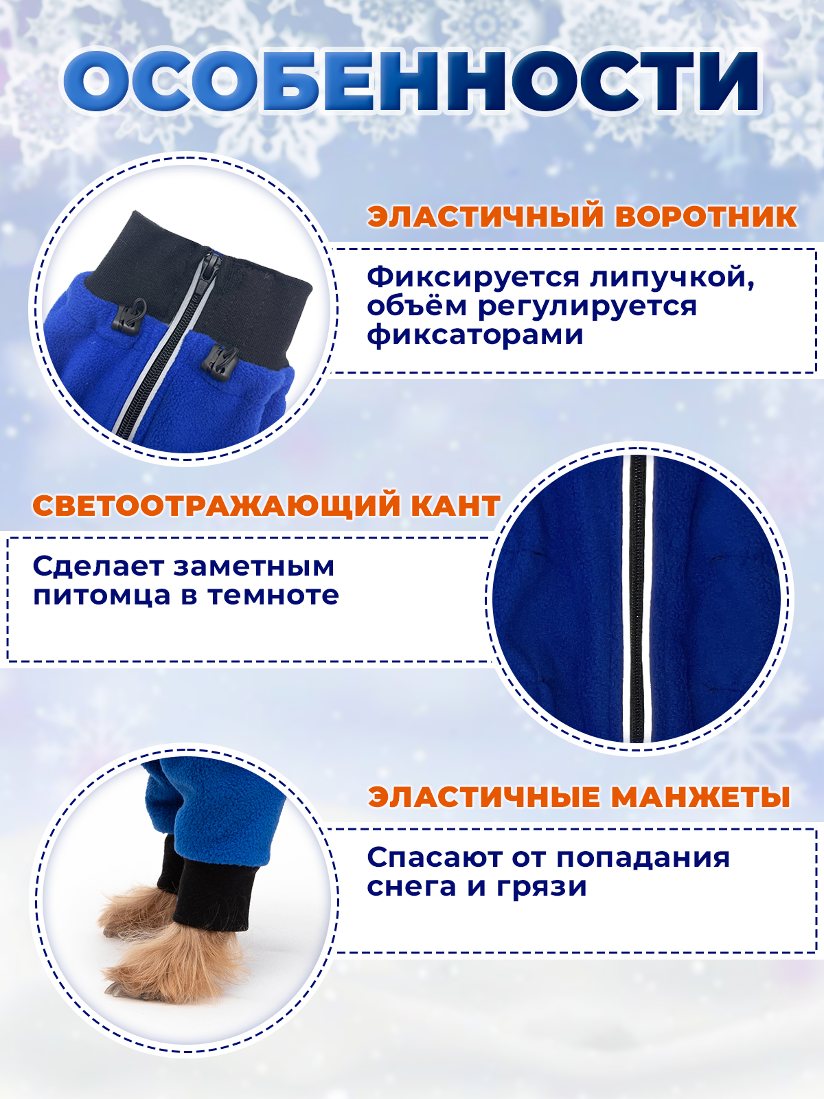 Комбинезон для собак, из флиса, на молнии, размер 35 (самец), цвет василёк — фото 1