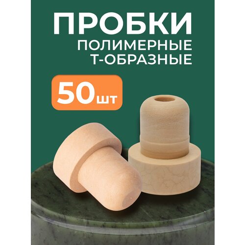 Пробка коньячная 