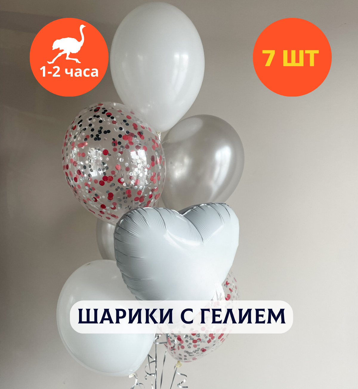 Шарики воздушные на день...