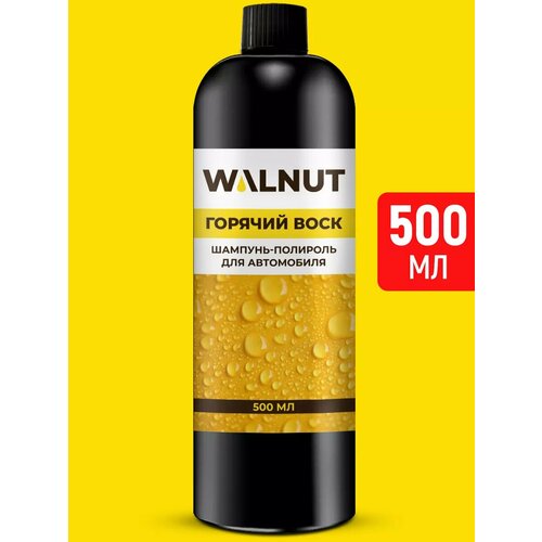 Горячий воск для кузова автомобиля 407₽