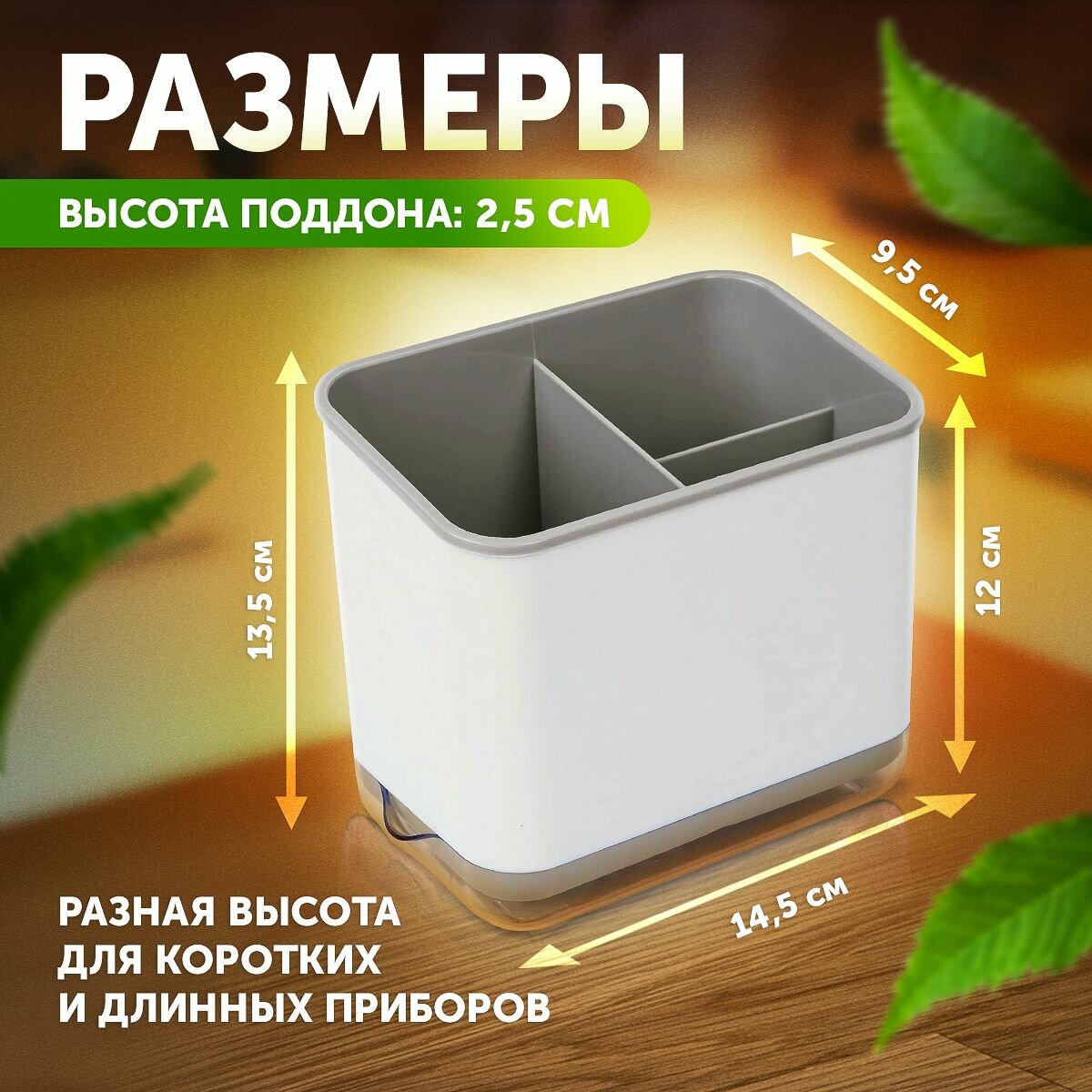 Подставка для кухонных принадлежностей подставка для столовых приборов настольная с разделителем для ложек и вилок — фото 1