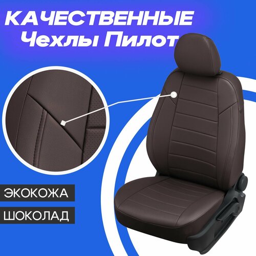 Чехлы на Чери Тигго 7, Тигго 7про, Тигго 7 Про Макс. Авточехлы на Chery ...