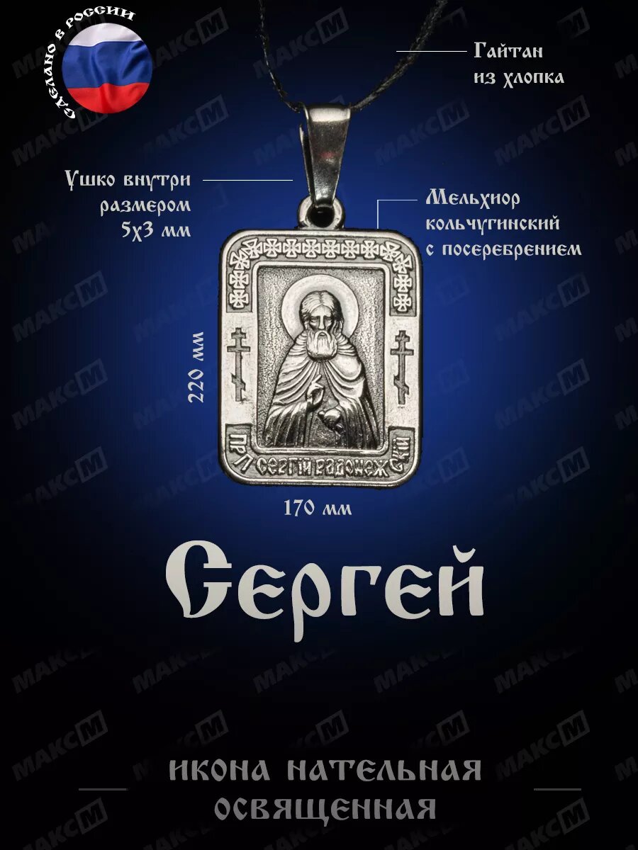Иконка 