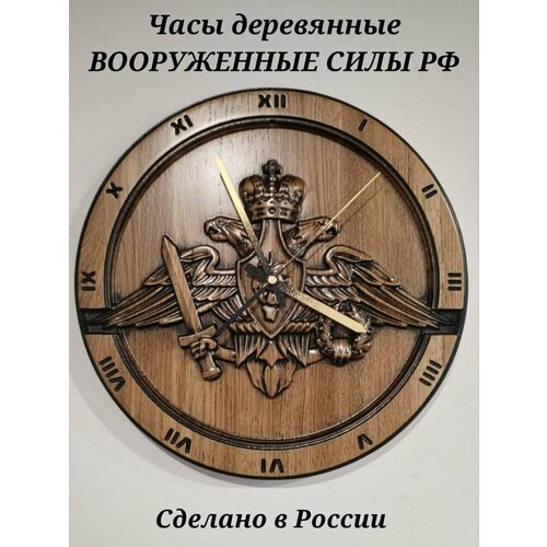 Часы настенные деревянные эмблема 