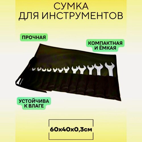 Изображение товара Сумка для инструментов ячейки от 2,7см до 8,5 см органайзер для хранения и транспортировки XL ZOLO 60см x40см