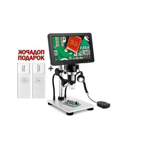 Микроскоп для исследований клеток Erudit DM-9 (Full HD) (K85742KIM) (1920х1080 / 16MP, 1200x) с экраном и записью на SD микроскоп для биологии