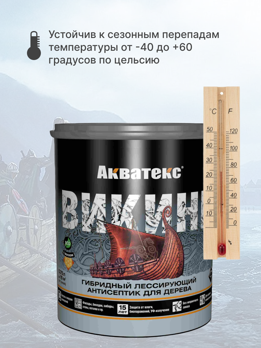 Изображение Пропитка для дерева Викинг 0.75 л калужница