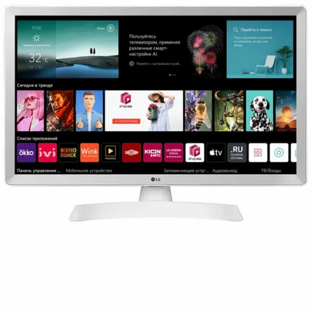Телевизор LG 24TQ510S-W белый