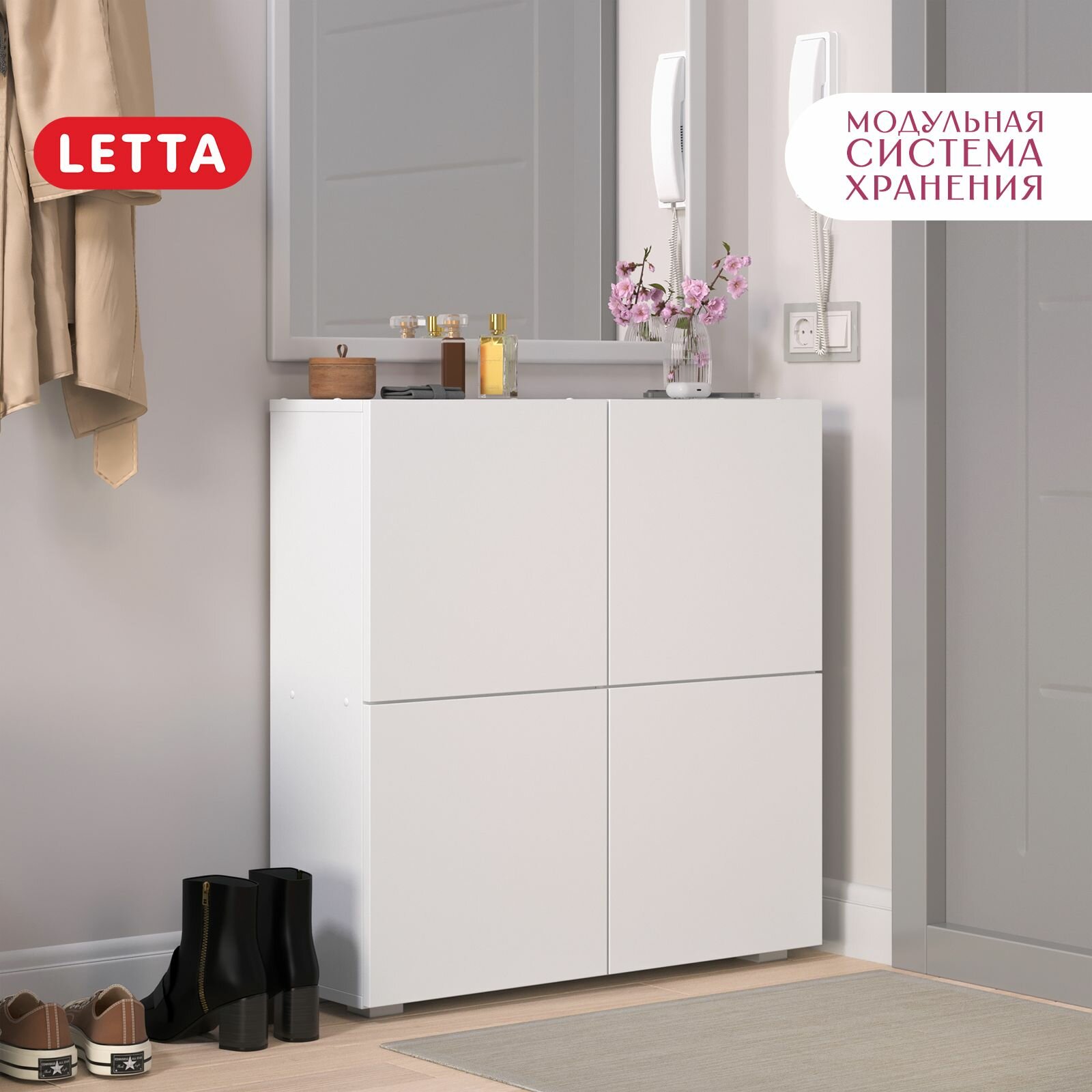 Шкаф-комод "Компакт" Letta, ЛДСП, модульный, 4 ящика, белый, универсальность