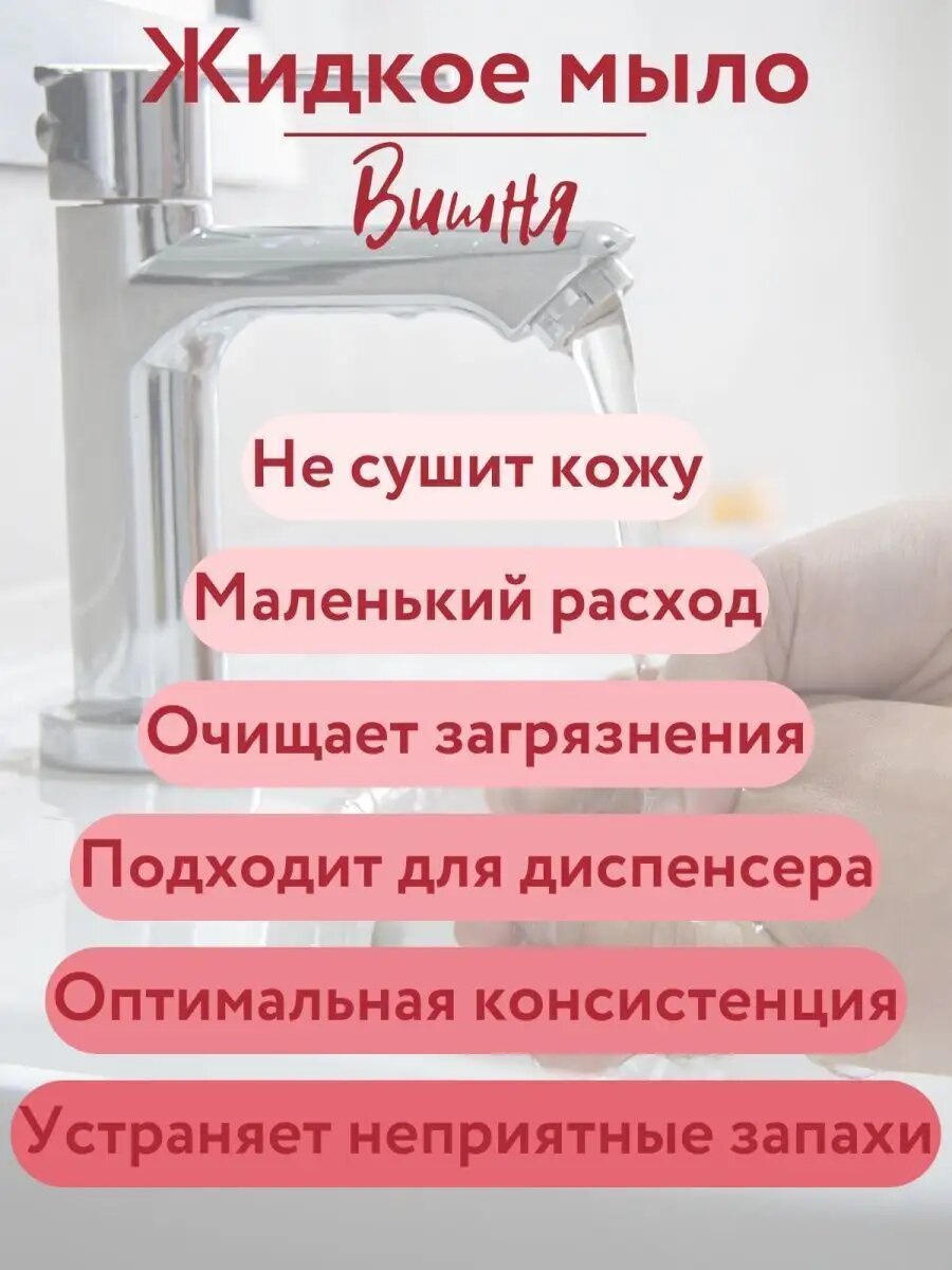 Картинки Жидкое мыло для рук, жидкое мыло 5л, , мыло для рук жидкое, мыло жидкое 5л CleanBox "Joy" с ароматом вишни