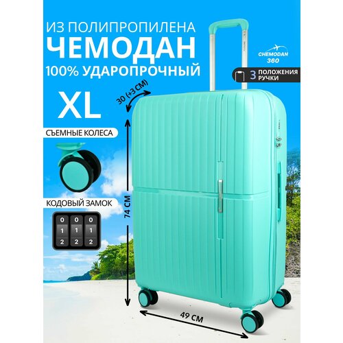 Чемодан , 120 л, размер XL, мятный