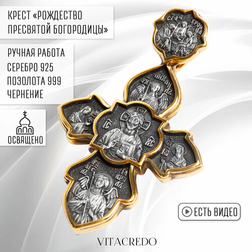 фото Крестик vitacredo, серебро, 925 проба, золочение, чернение, размер 4.1 см., золото