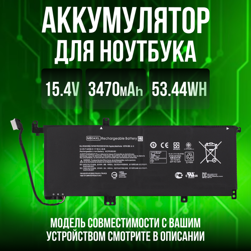 Аккумулятор MB04XL Premium для HP ENVY x360 15-ar001ur, 15-ar000ur, 15-ar002ur, 15-aq001ur / 15.4V 3470mAh 53,44Wh