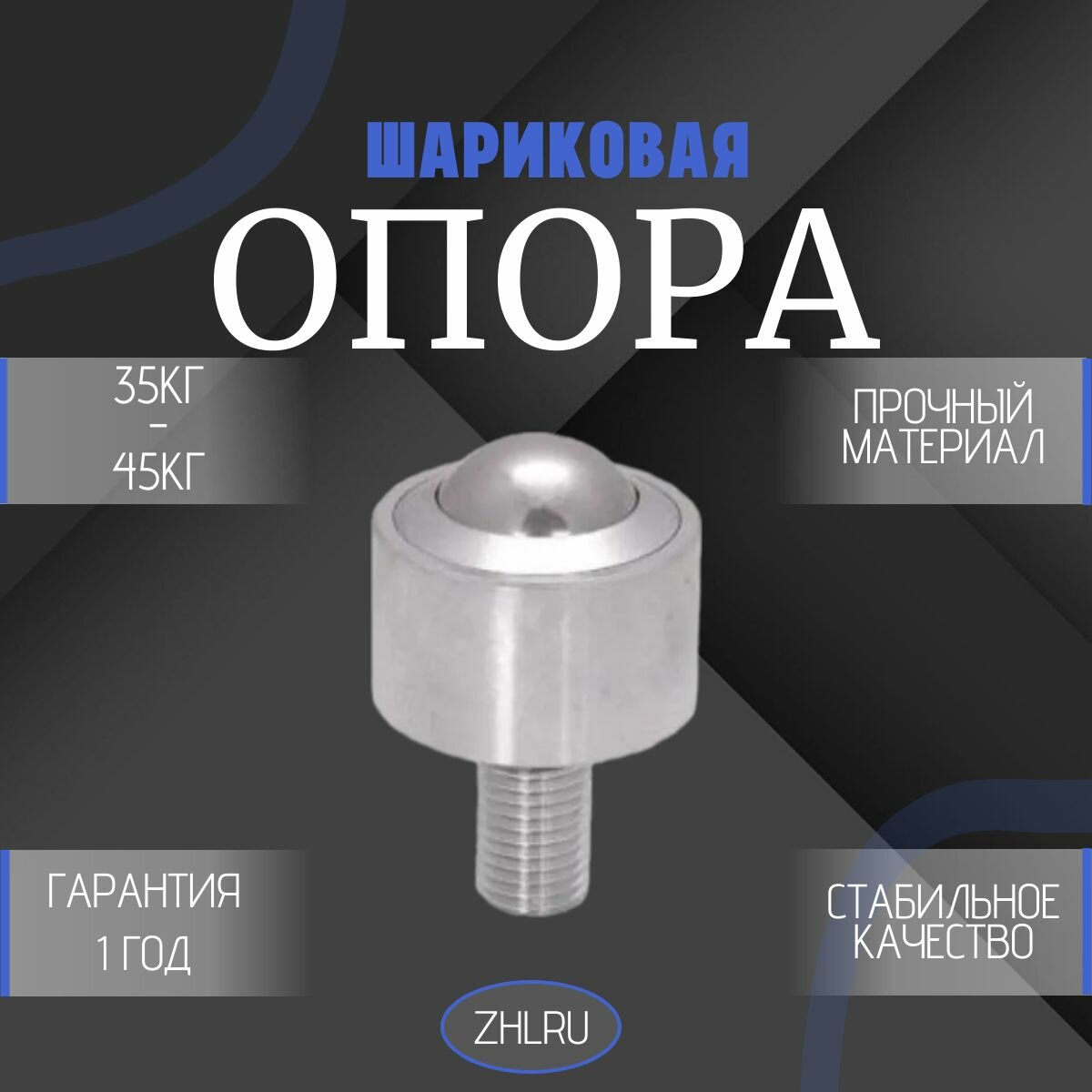 Шариковая опора Шариковая опора KSM30FL BS/CS ZHLRU