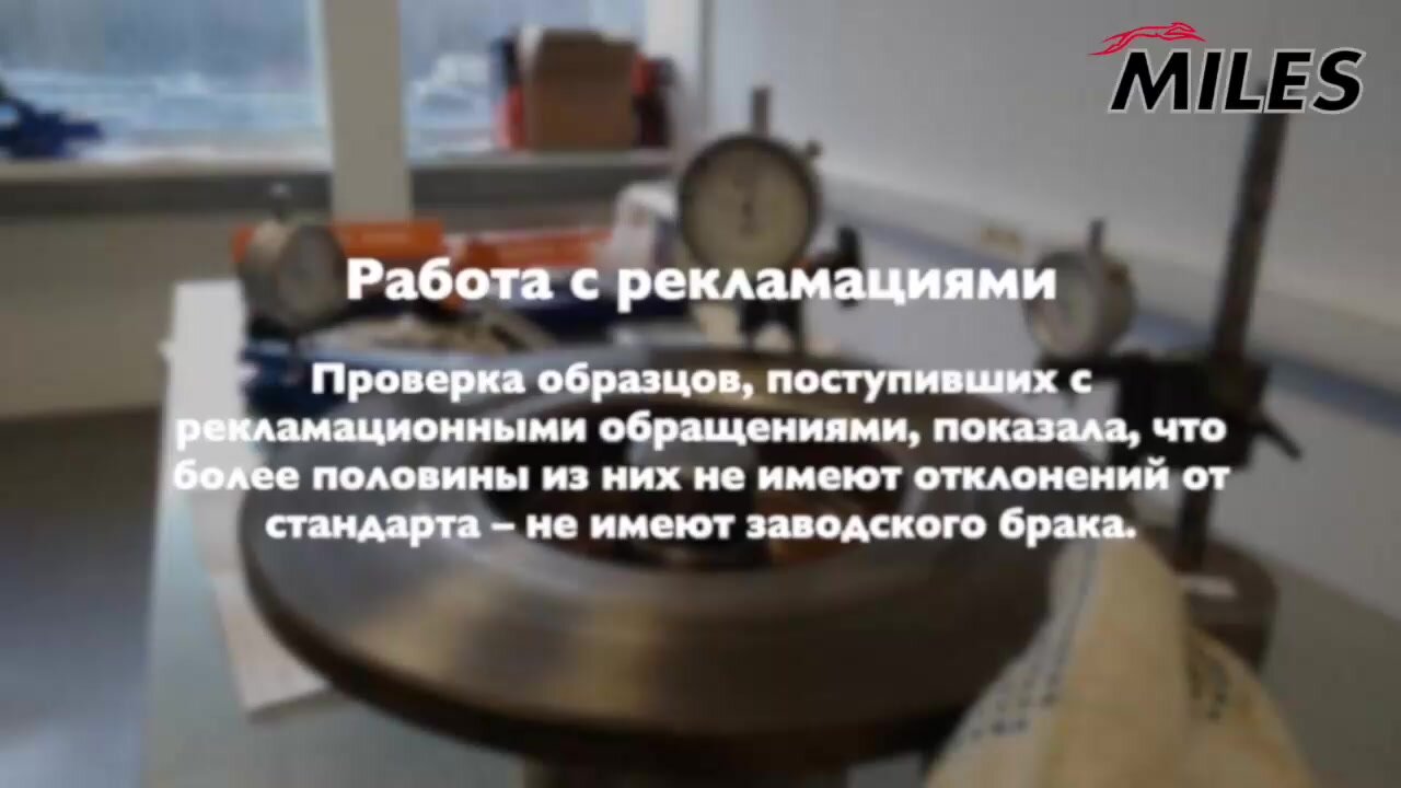 Тормозной диск задний для а/м Hyundai Accent, Getz, i20, Kia Rio, MILES, K010527 — фото 1