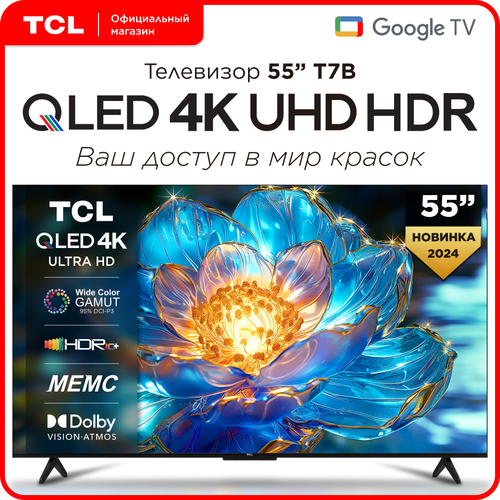 Телевизор TCL 55T7B 55" QLED UHD Google TV черный