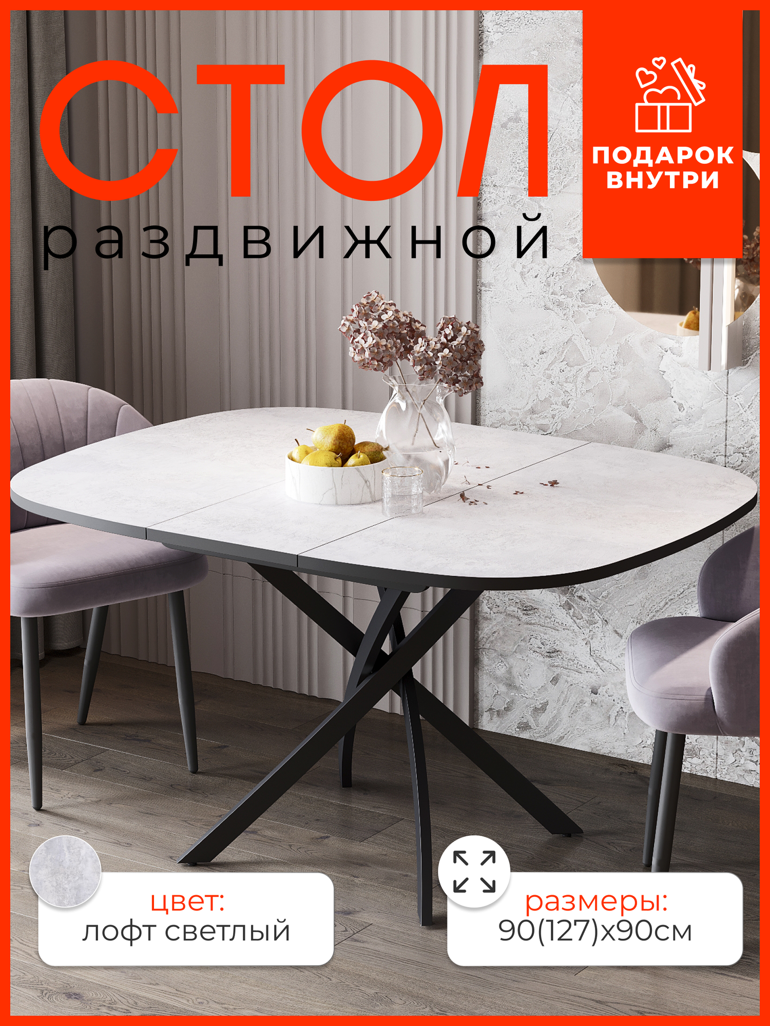 Стол кухонный круглый раздвижной "Короче! Мебель", Лофт, 90х75х90/127 см