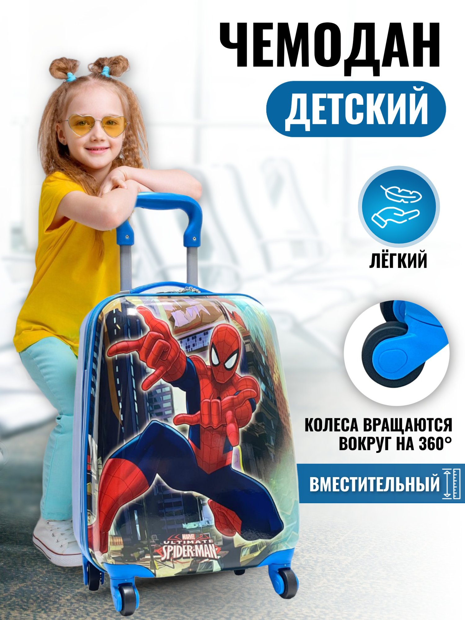 Чемодан 
