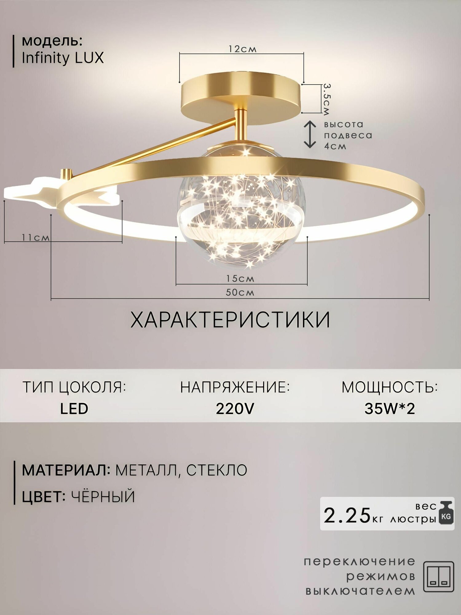 Люстра потолочная