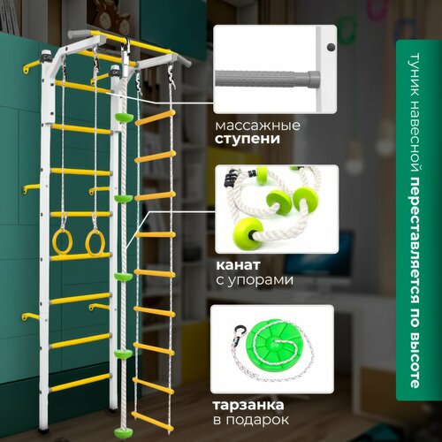 фото Детская шведская стенка юный атлет с навесным турником + кольца + тарзанка + трапеция receive power