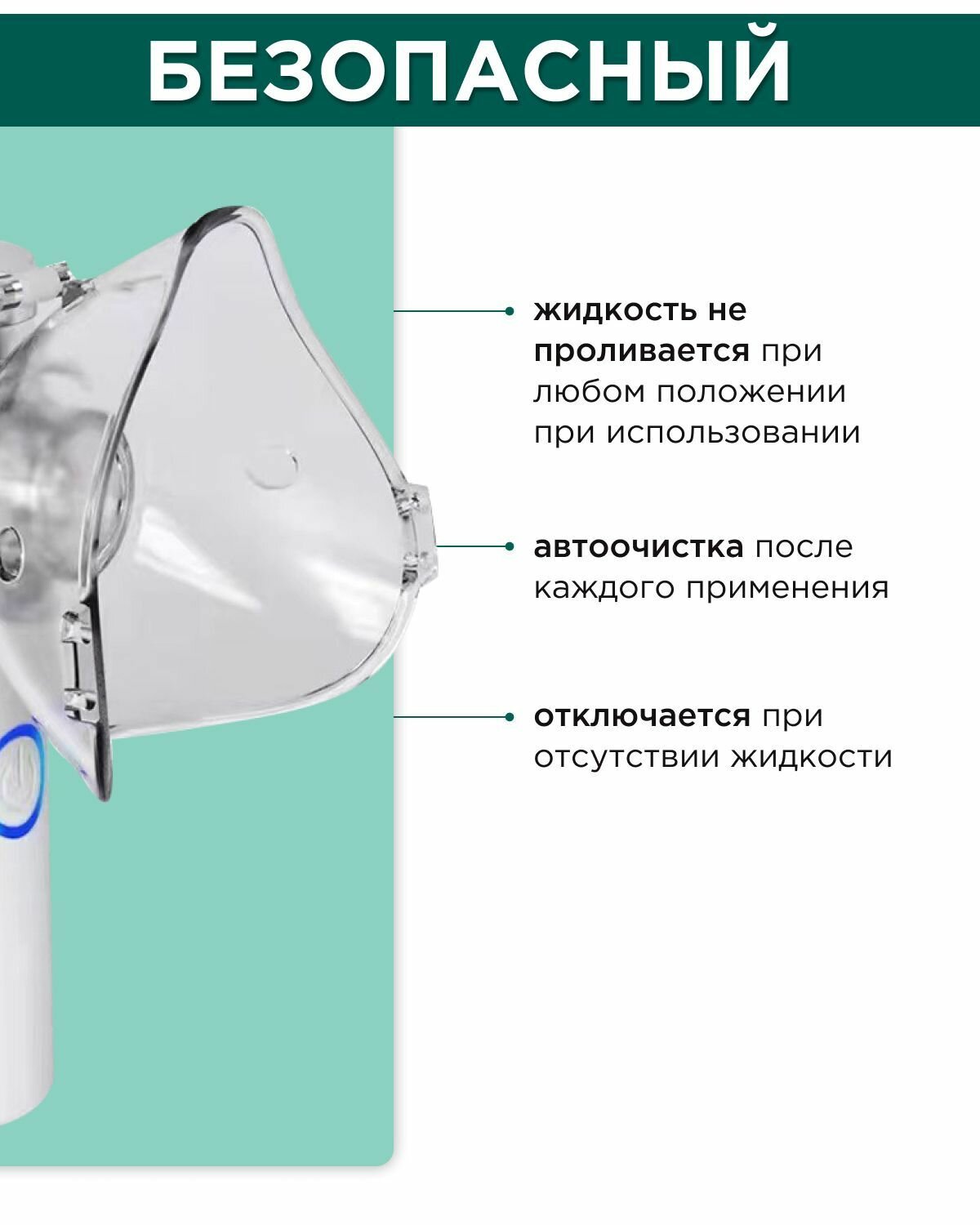 Ингаляторы Для Носа Ингалятор небулайзер портативный для детей и взрослых. Бесшумный. С насадками. Аккумуляторный. Маленький. Паровой. Для лечения заболеваний носа и горла