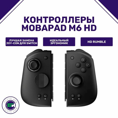 Контроллеры MOBAPAD M6HD