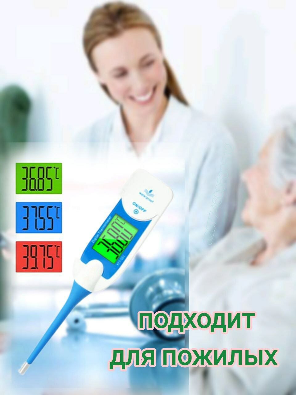 Термометры Термометр электронный медицинский