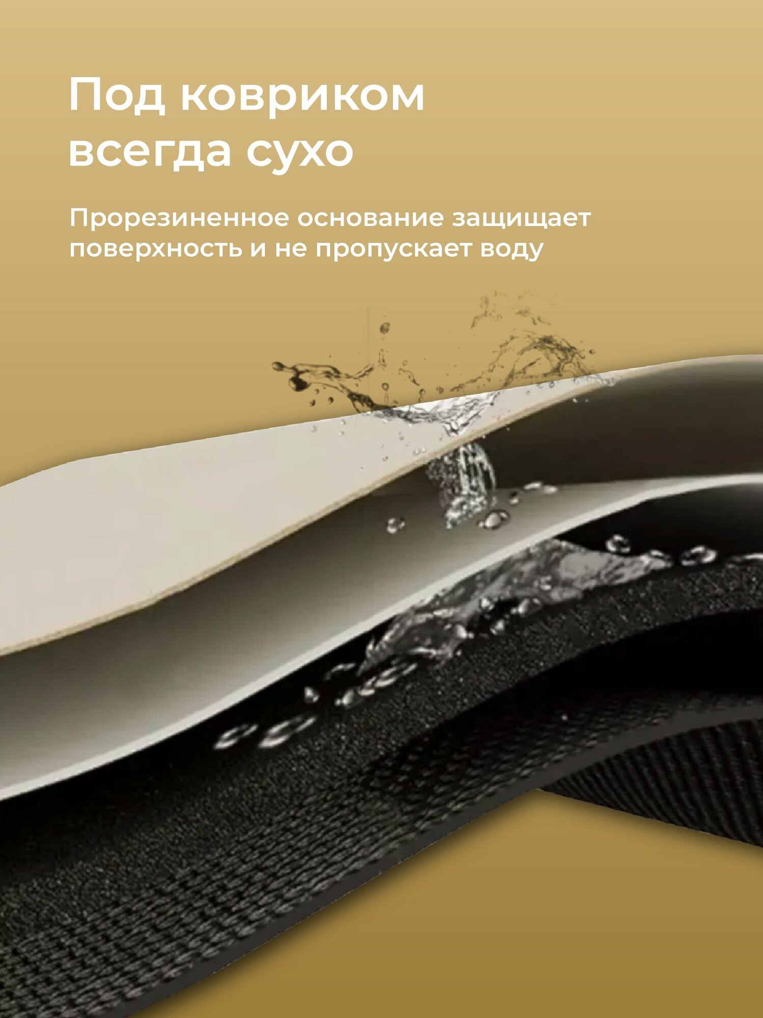 Коврик для сушки посуды нано впитывающий Shiny Kitchen, 50х40 см — фото 1