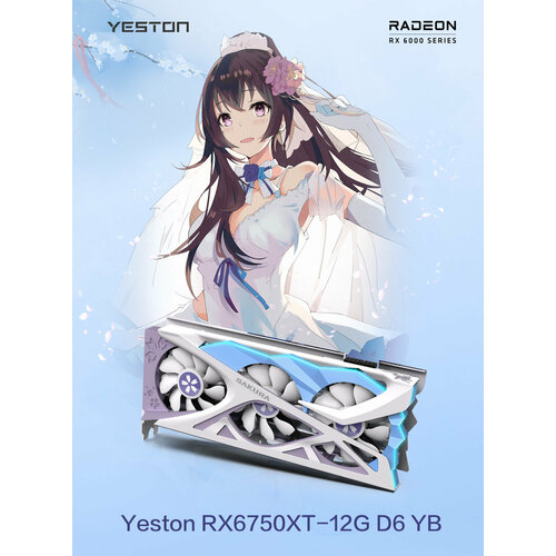 Видеокарта YESTON RX 6750XT, GDDR6, 12ГБ, 3 вентилятора, 2560 универсальных процессоров