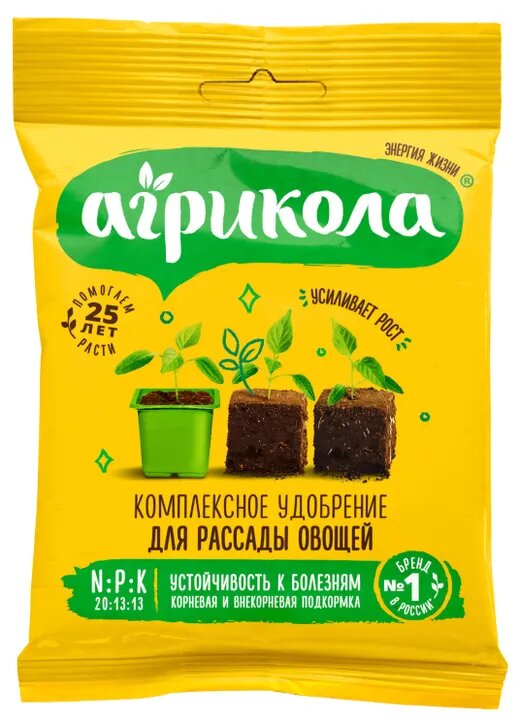 Комплексное удобрение "для рассады, овощей и цветов" от "Агрикола", 50 гр.