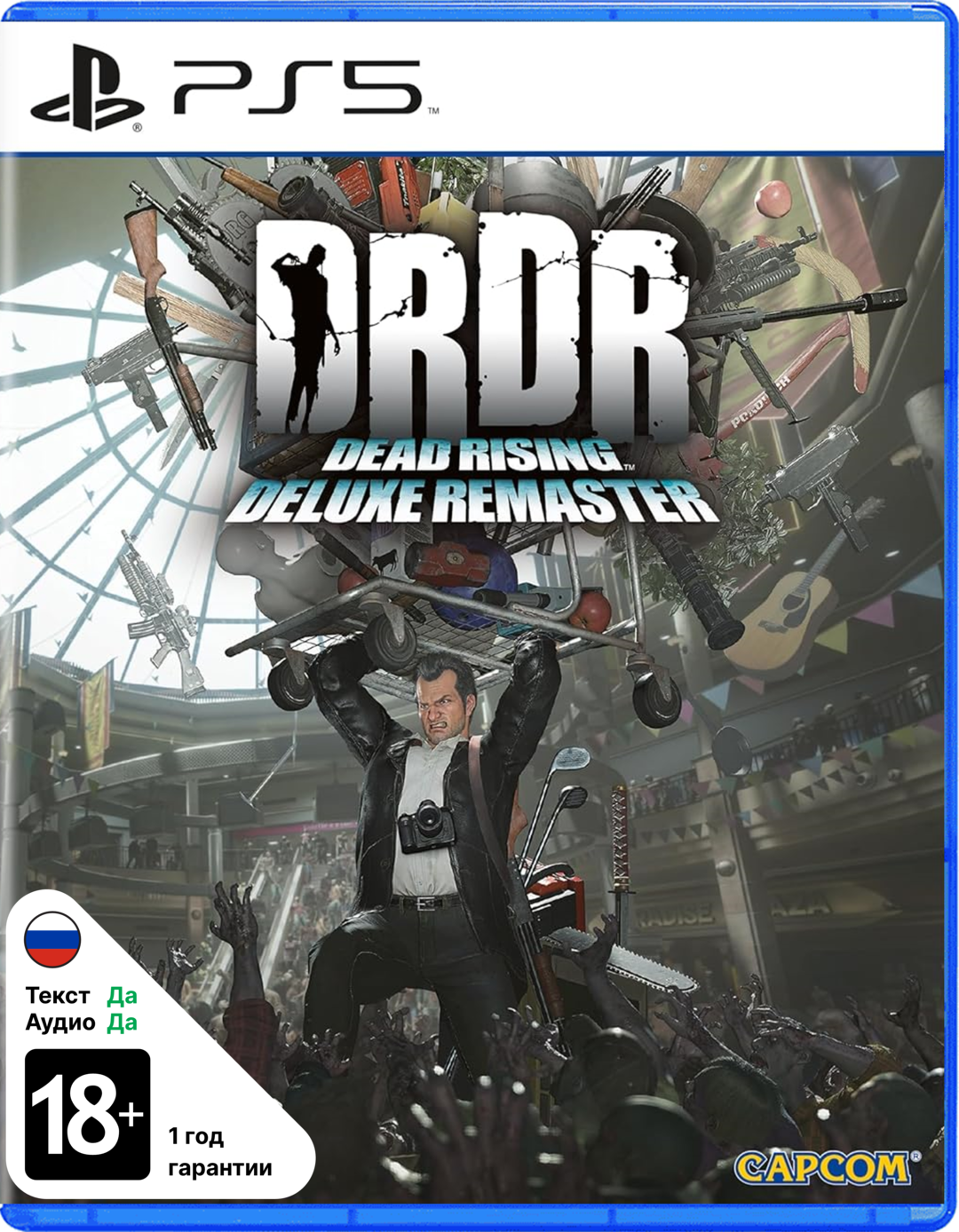 Игра Dead Rising Deluxe Remaster для Playstation 5, русская версия