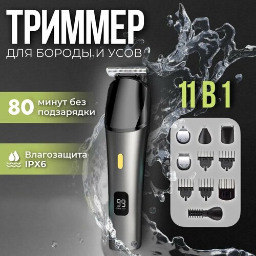 Профессиональный беспроводной триммер машинка для стрижки волос бороды и усовсалоннаядомашняя 3010₽