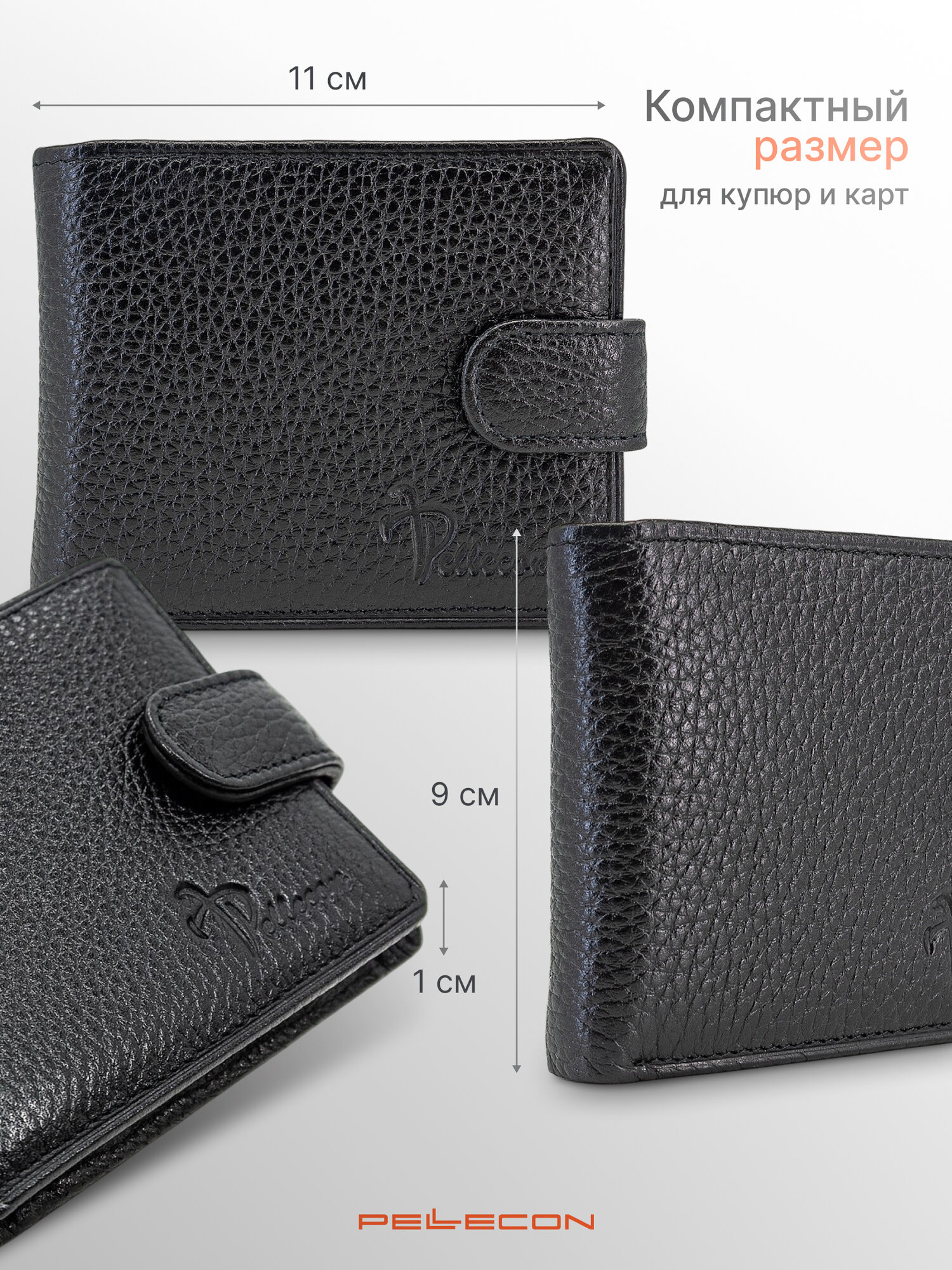 Портмоне Pellecon, фактура зернистая, черный — фото 1