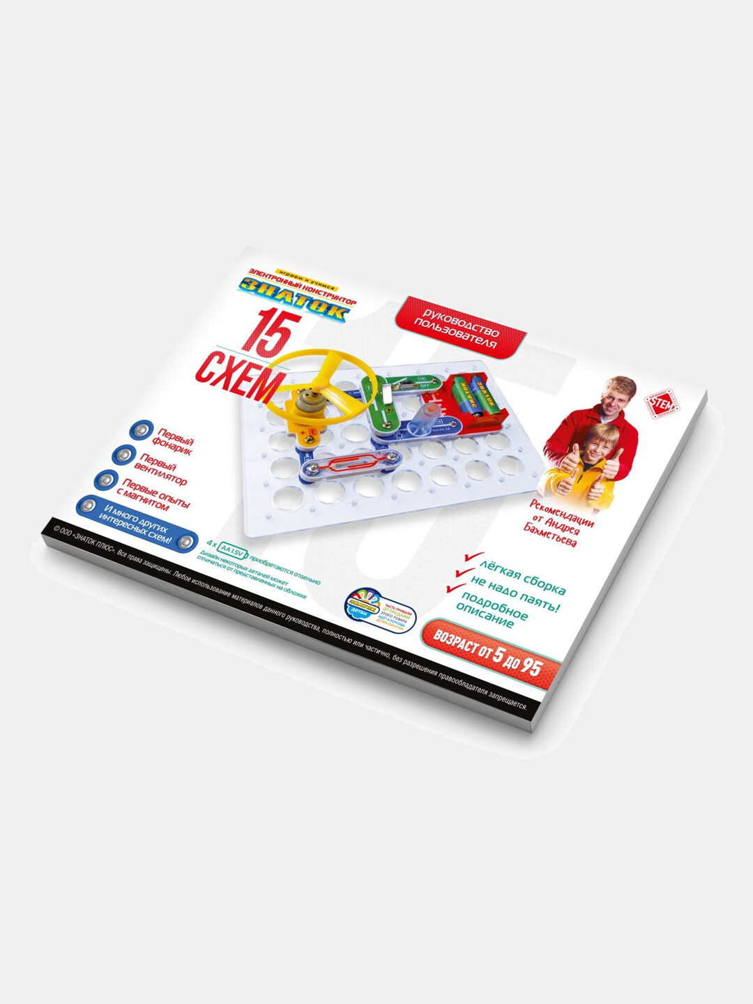 Электронный конструктор 15 схем — фото 1