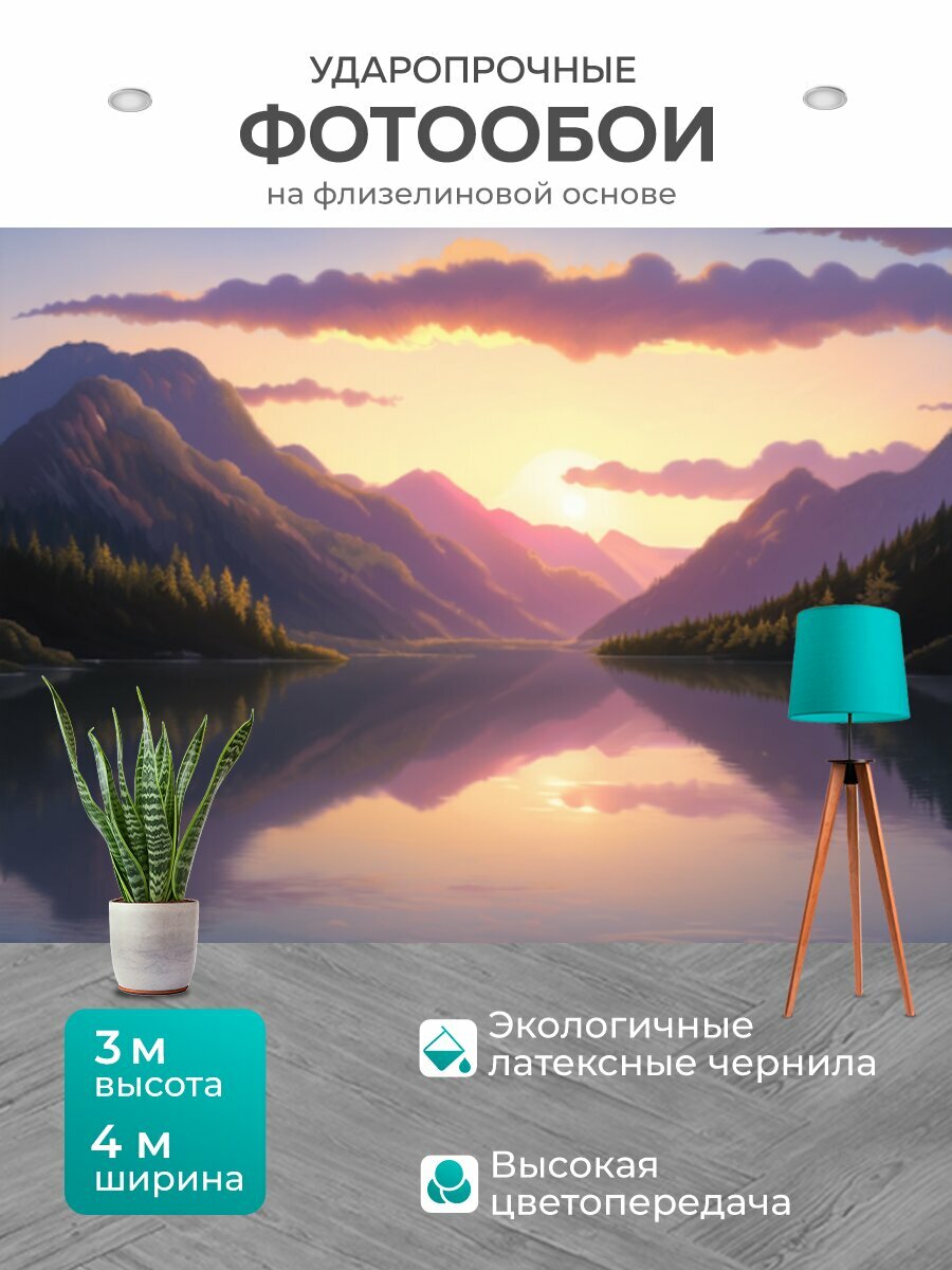 Фотообои моющиеся ударопрочные "Рассвет над горами, где мягкие облака окрашены в розовые и золотые оттенки. вода озера отражает этот невероятный" 400x300 см. флизелиновые на стену