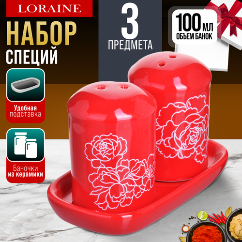 Набор баночек для приправ специй и сыпучих продуктов LORAINE 25828 503₽