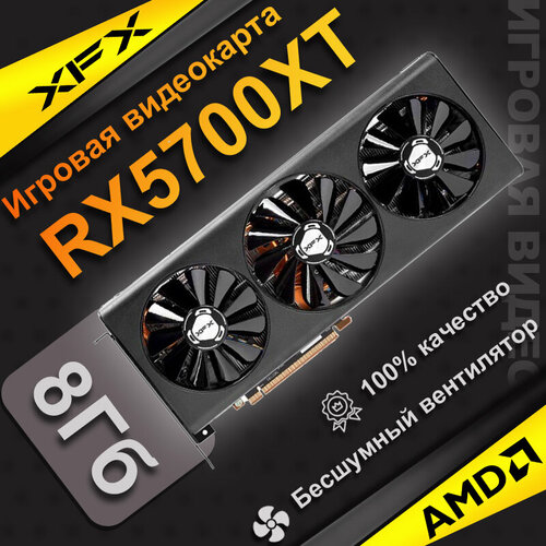 Игровая дискретная видеокарта XFX RX5700XT емкостью 8 ГБ с тремя вентиляторами 22999₽