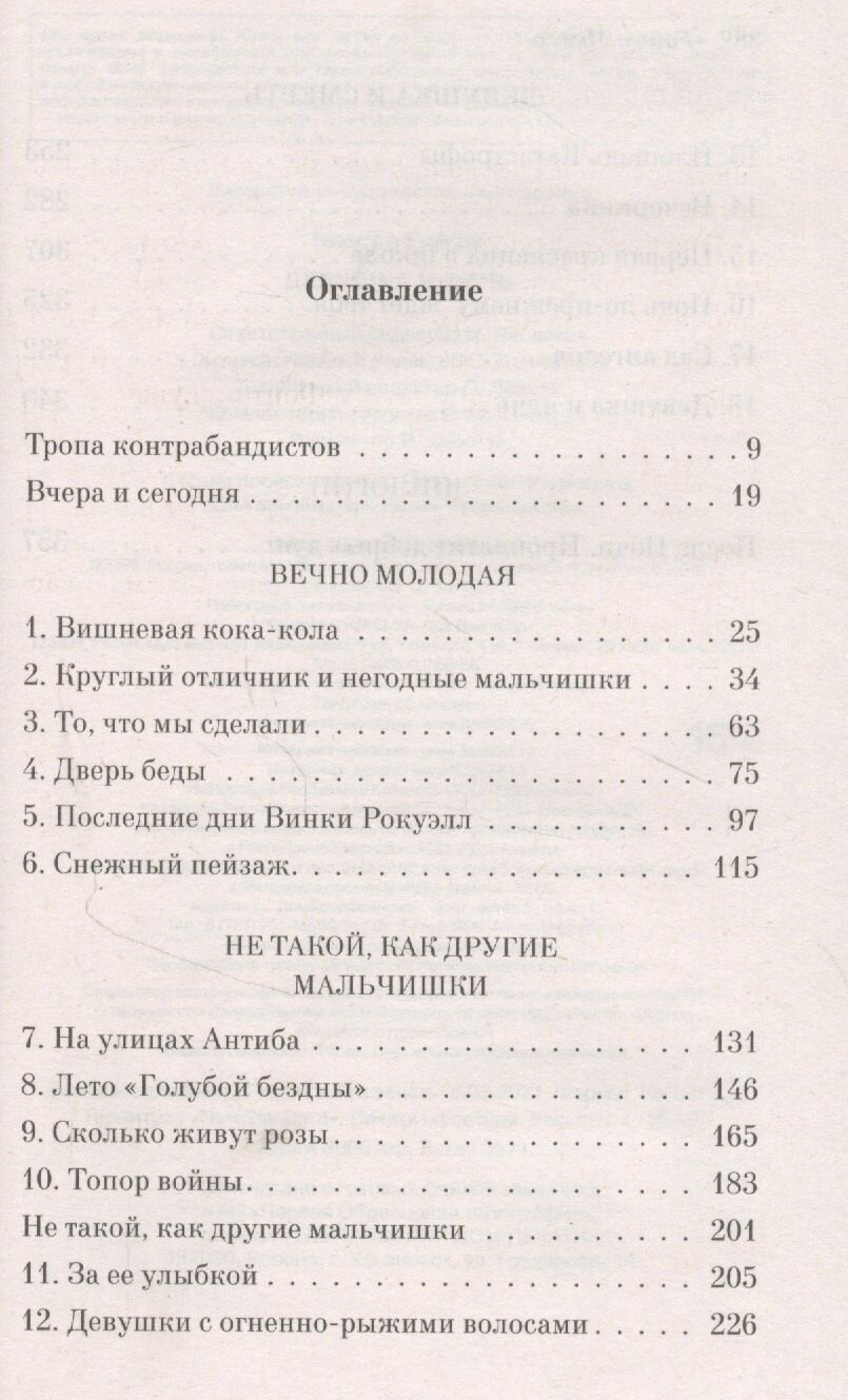 Девушка и ночь — фото 1