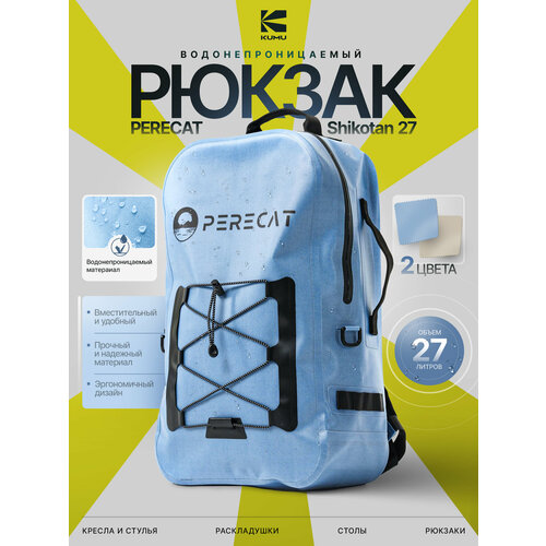 фото Рюкзак perecat "shikotan", синий, 27л, влагонепроницаемый, отделение для ноутбука и аксессуаров
