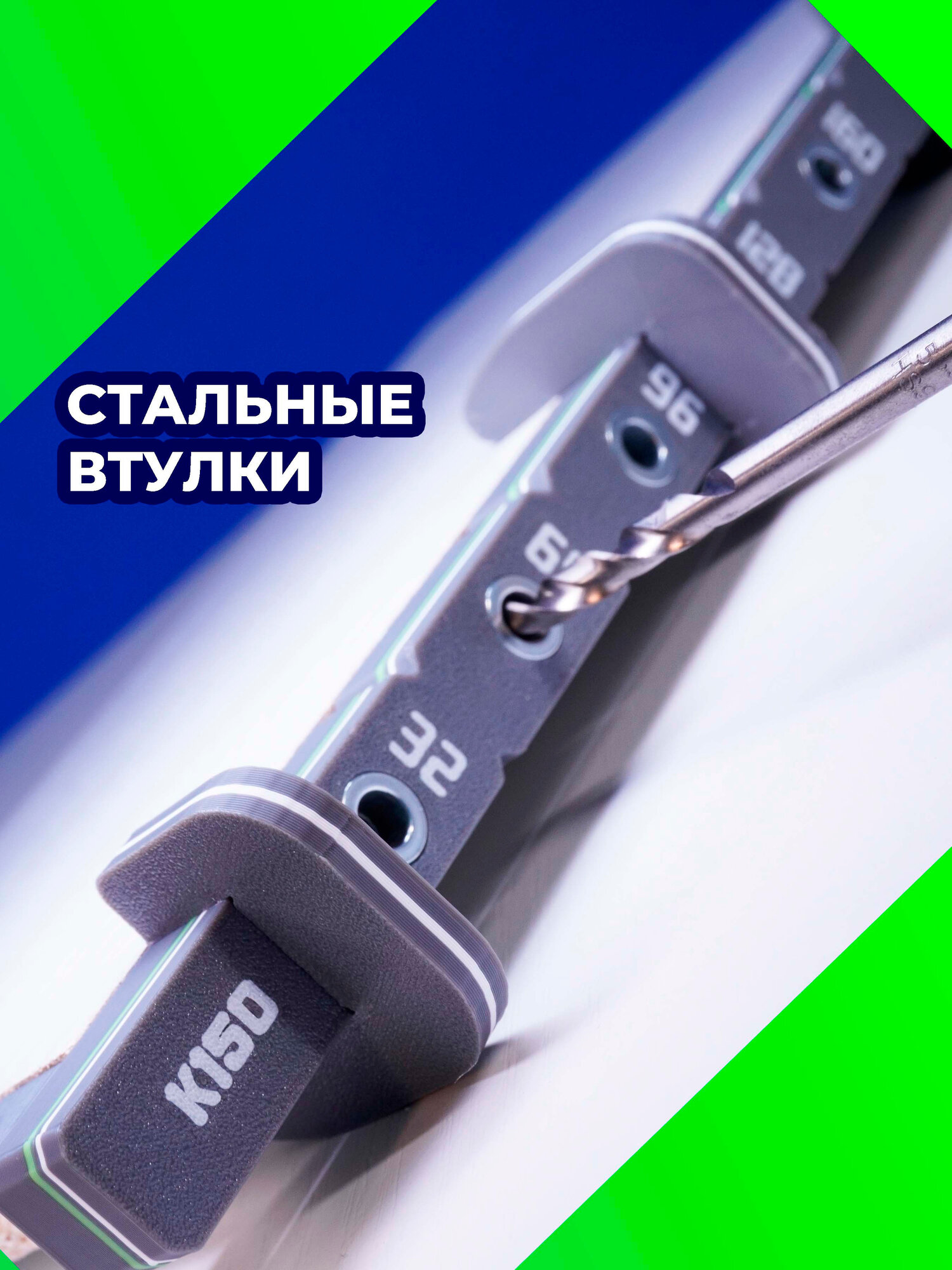Изображение Кондуктор для сверления отверстий K150 LONG шаг 32 мм для конфирматов / евровинт