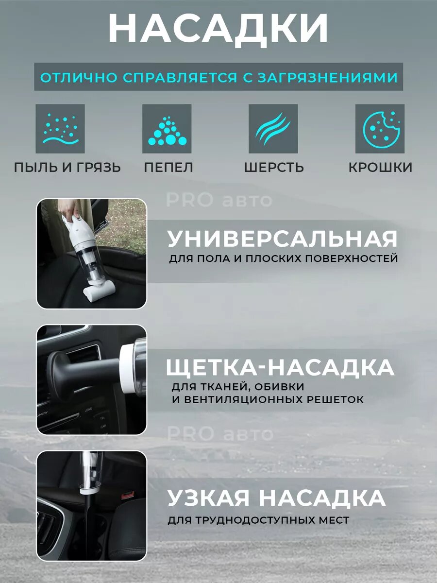 Пылесос для автомобиля беспроводной мощный ручной с 3 видами насадок — фото 1