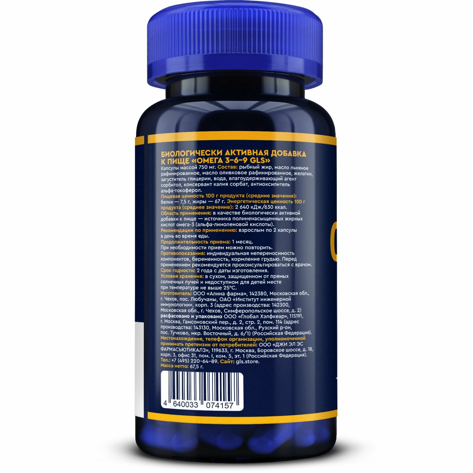 Омега 3-6-9, бады / витамины для энергии, красоты и иммунитета, omega 369, 90 капсул — фото 1