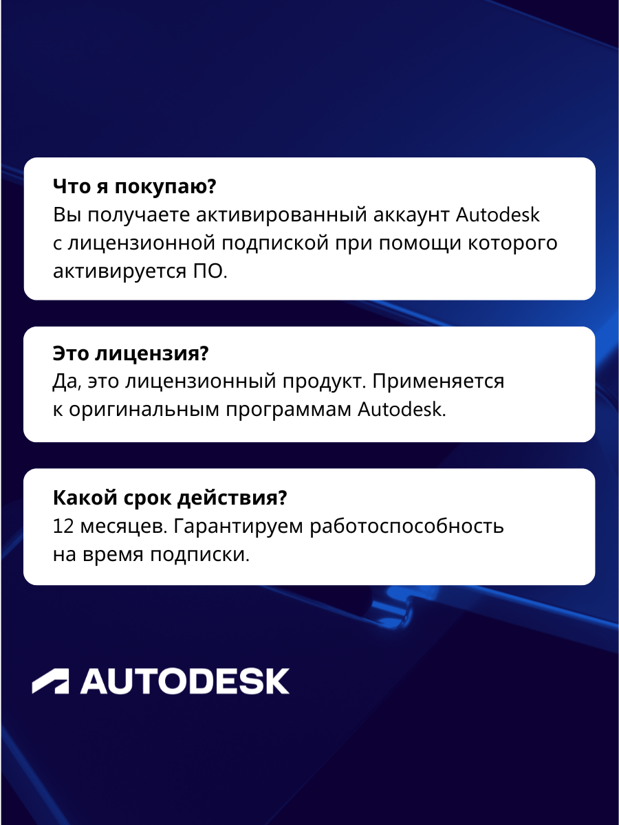 Revit 2024 Лицензионная подписка для Autodesk на 1 год (персональный аккаунт) — фото 1