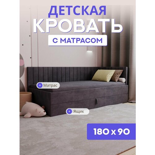 фото Детская диван-кровать 180*90 с выкатным ящиком и матрасом в цвет кровати. ричи лайт темно серый comfy