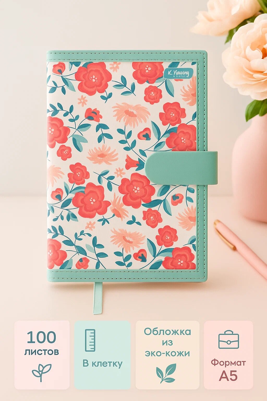 Блокнот «Spring Blossom» — стильный А5 блокнот в клетку с обложкой из эко-кожи, утончённый цветочный дизайн