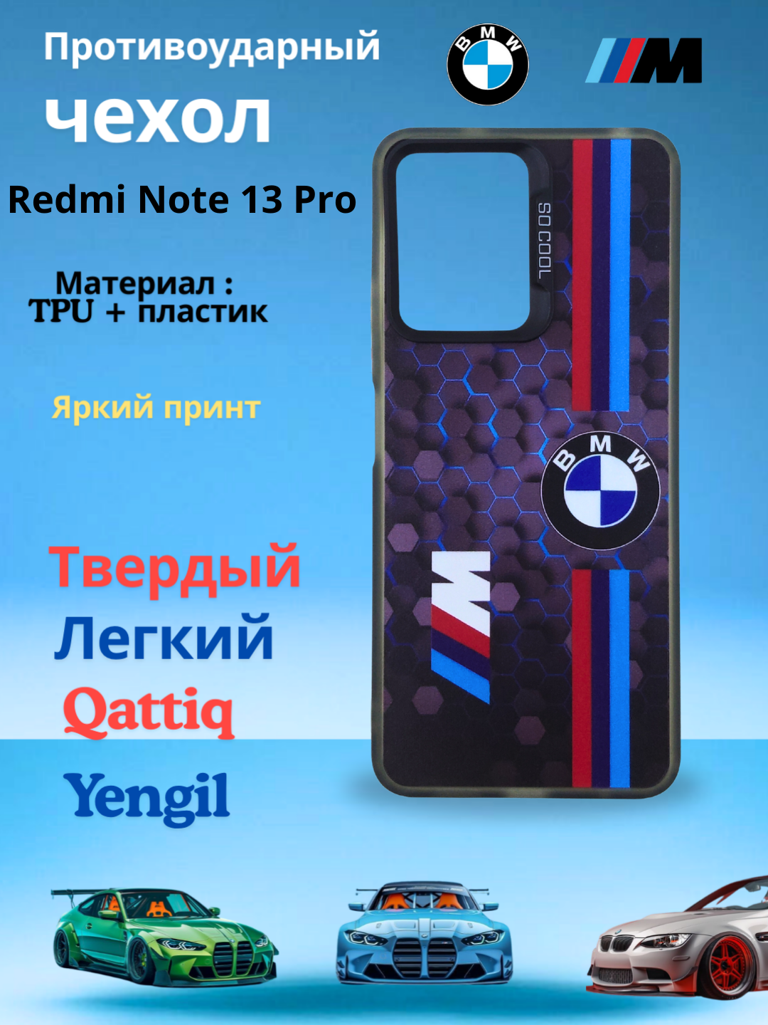 Чехол, для Redmi Not 13 Pro, с ярким принтом, разный свет, женский/мужской варианты